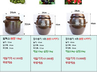 장수옹기 숨쉬는 옹기항아..