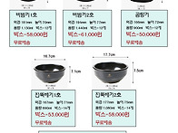 혜성뚝배기 설렁탕 추어탕..