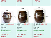 매실항아리 매실옹기 효소..