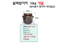 항아리 파는곳, 쌀독항아리..