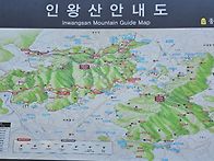 인왕산 안산 사전답사