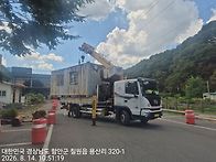 국제카고크레인
