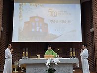 숲정이성당 설립 50주년 ..