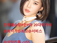 ﻿만나서 즐기..