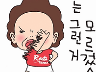 RE:아아드실래요?..