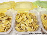 설탕 최소화 편강 만들기