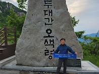 한국등산학교 개교 50주년..