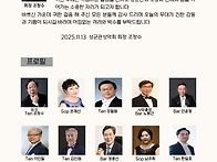 성균관성악회 제3..