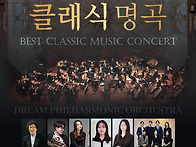 25.05.16 5월의 클래식 ..