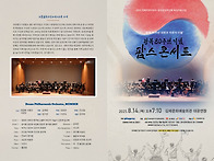 25.08.14 광복80주년기념..