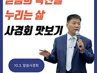 믿음의 확신을 누리는 삶 ..