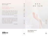 『맹자야 제발 덕분에』