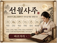 신랑이 다른 여자와 관계하..