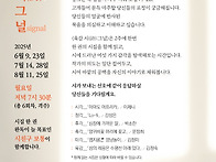 육감 : 시(時) 그 널(si..
