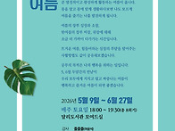 2026건강강좌_여름편 참가..