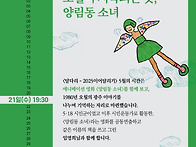 2025_이어달리기_달다리_..