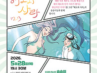 2026년 이어달리기_5월_..