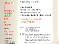 육감 시(詩):그널을 보내다..