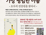 [북토크] 가장 평범한 아..