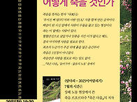 2025_이어달리기_7월 달다..