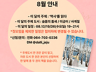 8월 책친구_'역사'를 읽다..