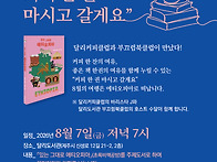 커피와 함께하는 달리북클..
