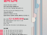 달리도서관 글쓰기 특강 ..