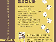 2025_이어달리기_달다리 ..