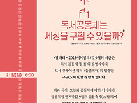 2025_이어달리기_9월 달다..