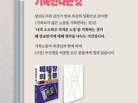 ＜나의 노동이 글이된다＞..