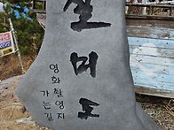 해넘이 해돋이