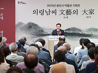 용인시박물관, &lsquo;용인의 ..