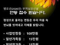 불기 2570년 부처님오신날..