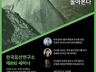 &#65308;초대&#65310; 인수봉 ..