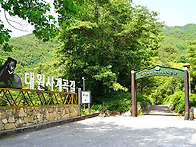 제 150차 산행공지 (지리산 대원사 계곡)