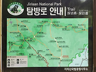 제 160차 산행공지 (지리산 한신계곡)