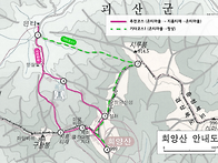 제 158차 산행공지(괴산 희양산 996.4m..