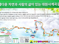 제 150차 산행공지 (지리산 대원사 계곡)
