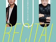 김유빈 & 리처드 이가 듀..