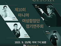 [9월 25일] 제10회 아니마..