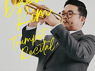 [7월 13일] 김대욱 트럼펫..