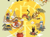 [8월 28일] 구연동화와 함..