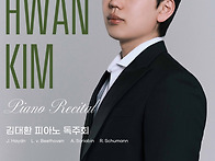 (7.14) 김대환 피아노 독..
