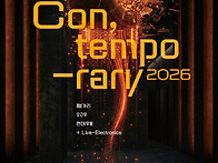 [9월 3일] Con, temp..