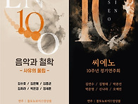 [10월19일-20일] 작곡동인..
