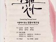 [7월 3일] 제4회 다음소리..