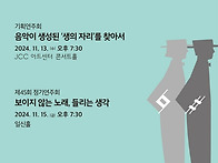 [11월 13일/15일] 작곡동..