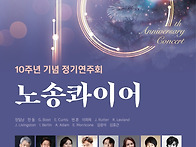 [12월 16일] 노송콰이어 ..