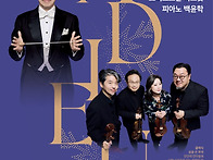 [12월 31일] 2025 아듀..