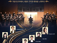 [9월 6일] 2026 산타크로..